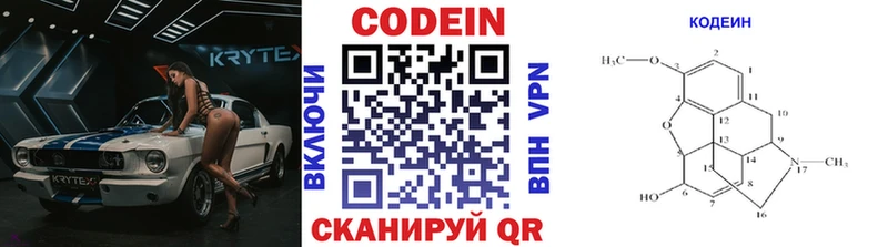 Кодеиновый сироп Lean напиток Lean (лин)  blacksprut ONION  Октябрьск  хочу наркоту 