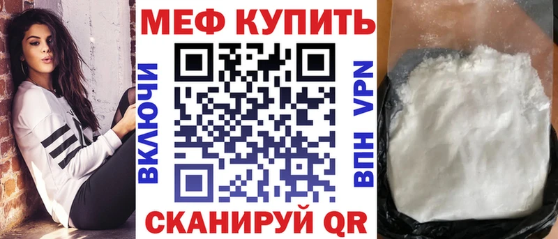 купить наркотики сайты  Октябрьск  МЕФ мяу мяу 